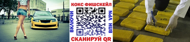COCAIN FishScale  Тотьма 