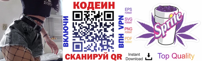 Codein напиток Lean (лин)  Тотьма 