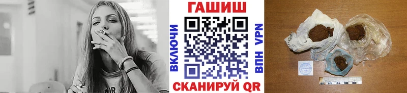 ГАШИШ хэш  закладка  ссылка на мегу ССЫЛКА  Тотьма 