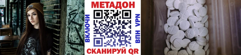 закладка  Тотьма  МЕТАДОН мёд 