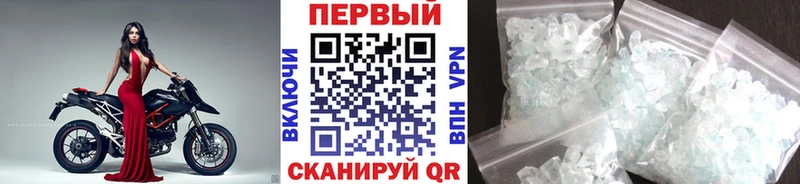 наркота  Тотьма  МЕТАМФЕТАМИН кристалл 