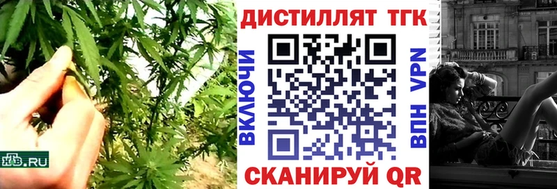 ТГК вейп с тгк Тотьма